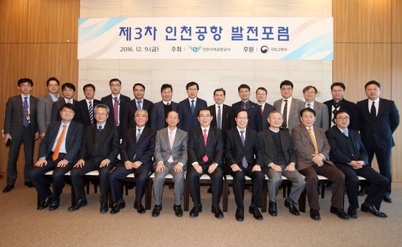 9일 인천공항공사 청사에서 열린 제3차 인천공항 발전포럼에서 정일영 인천공항공사 사장(앞줄 왼쪽에서 5번째)을 비롯한 공사 경영진과 포럼에 참석한 전문가 위원들이 단체사진을 촬영하고 있다